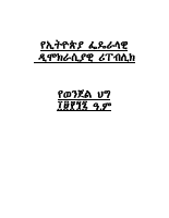 Criminal Code (Amharic Version).pdf